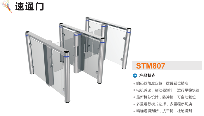 北京延庆区速通门STM807