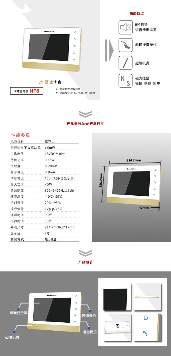 北京延庆区楼宇可视室内主机一号