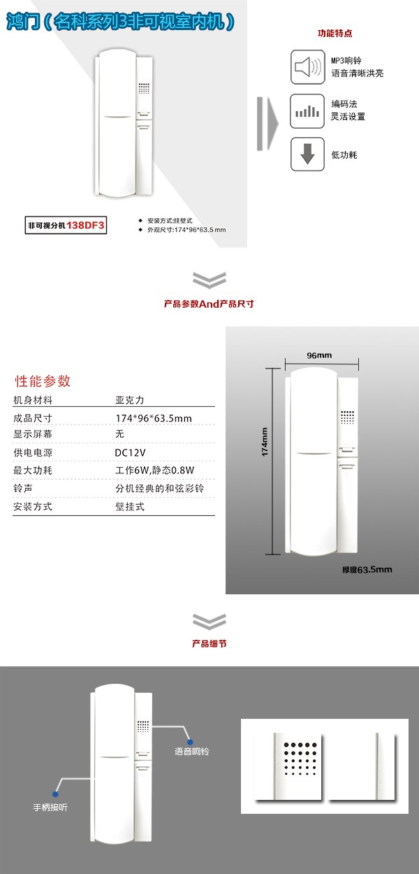 北京延庆区非可视室内分机