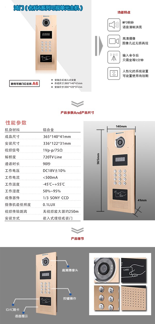 北京延庆区可视单元主机1